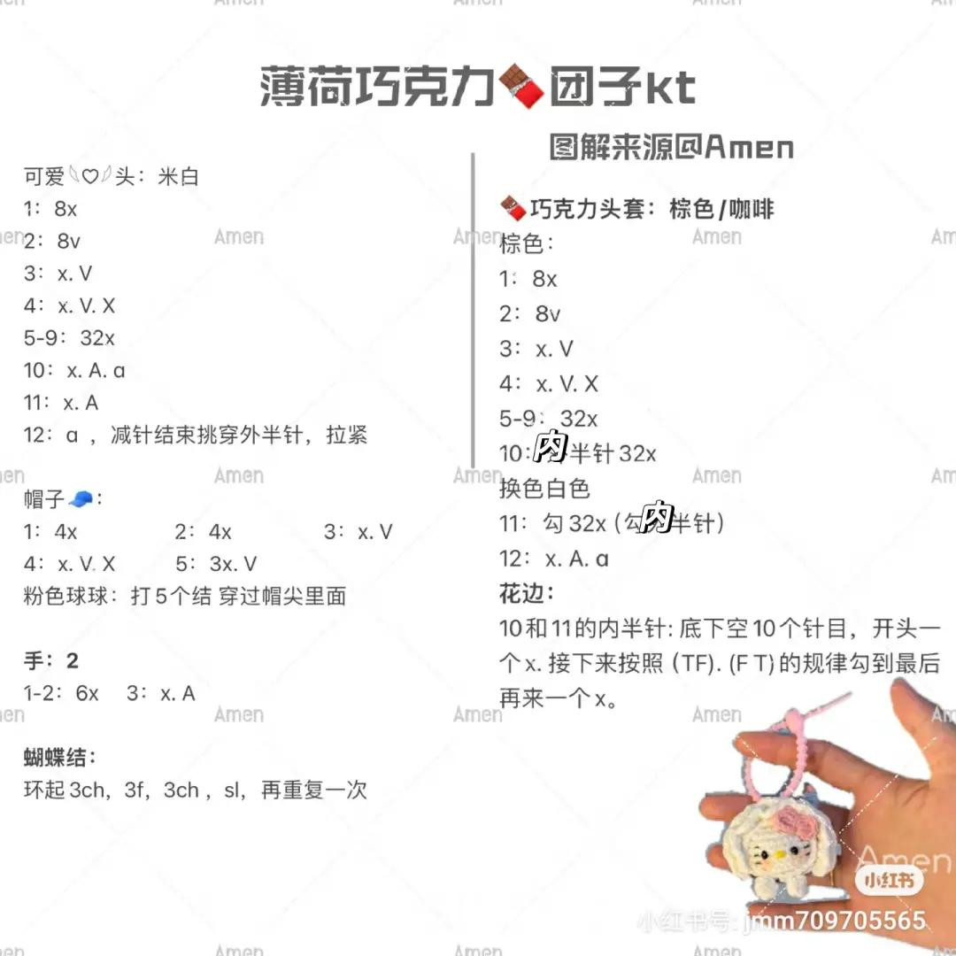 Crochet Mint Chocolate Dango Hello Kitty Amigurumi Keychain Pattern Tutorial