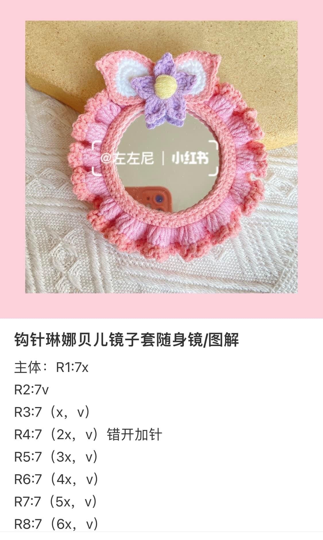 Crochet Mirror Case Pattern: Cute Bear and Frog Designs