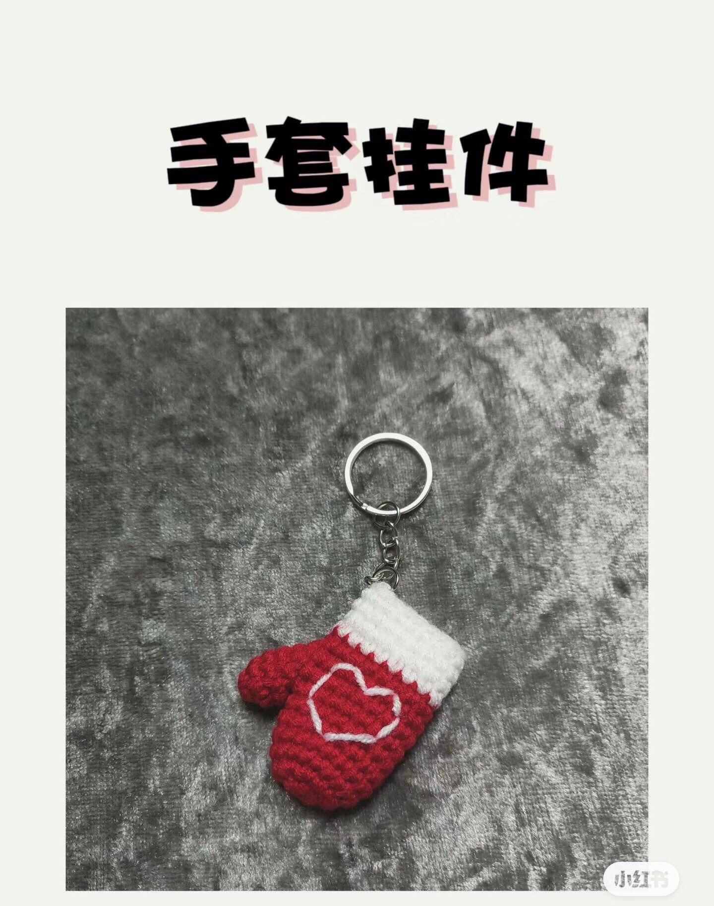 Crochet mitten keychain pattern with heart design