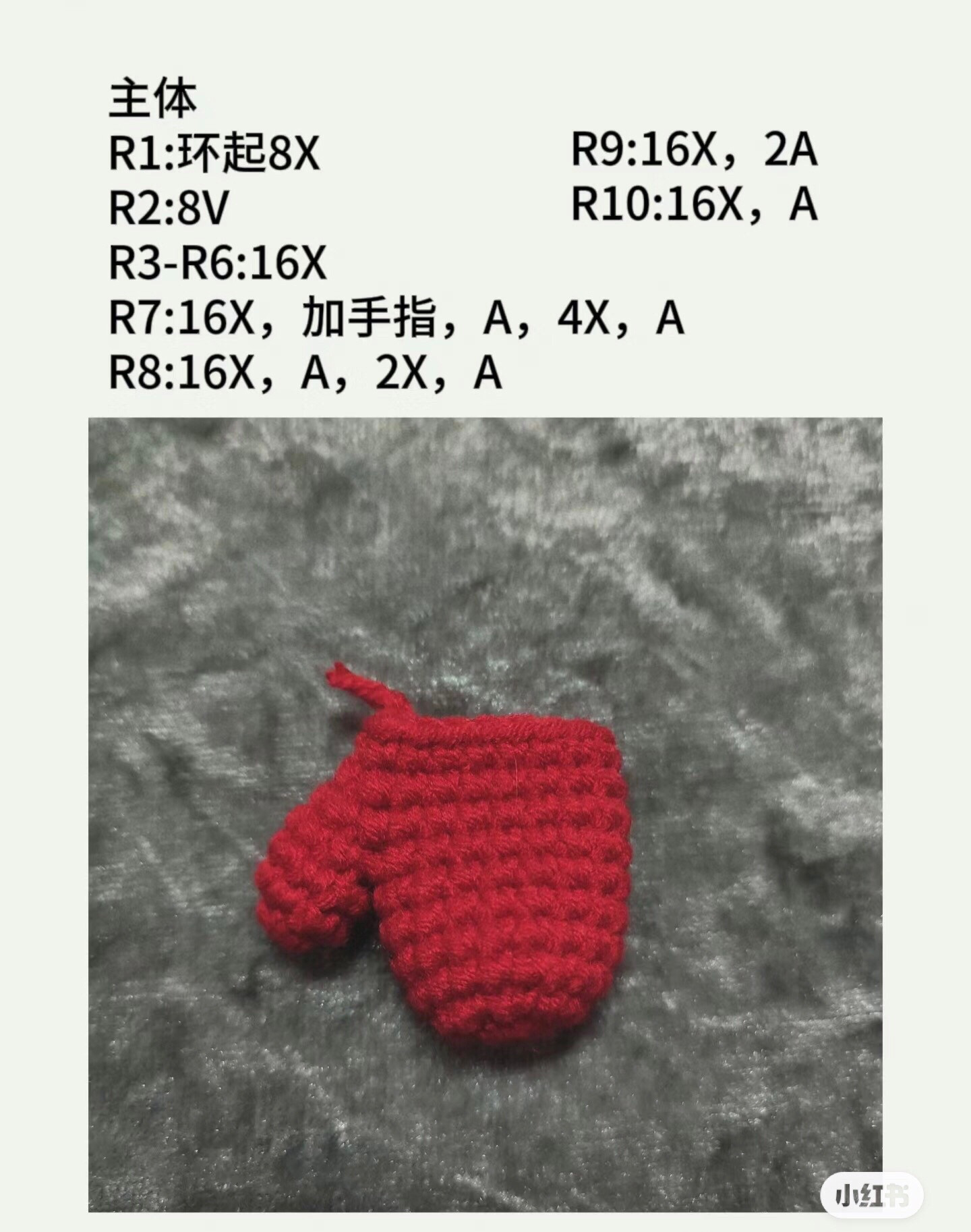 Crochet mitten keychain pattern with heart design