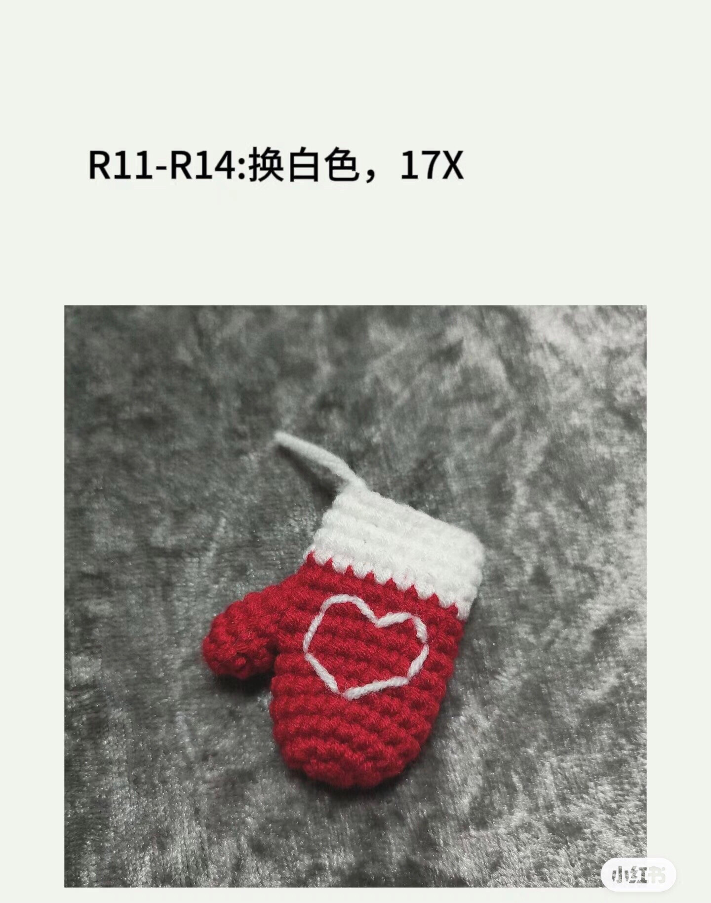 Crochet mitten keychain pattern with heart design