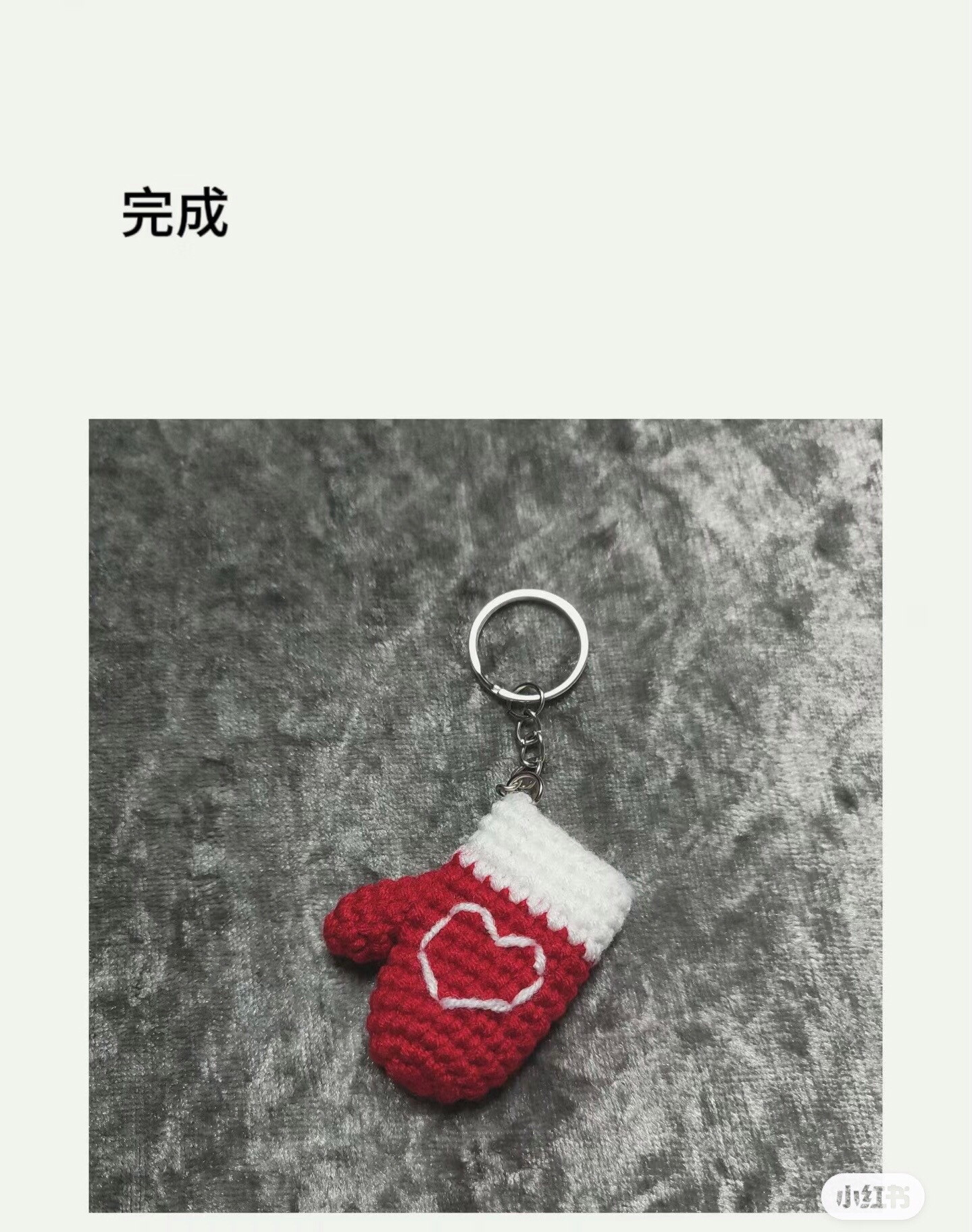 Crochet mitten keychain pattern with heart design
