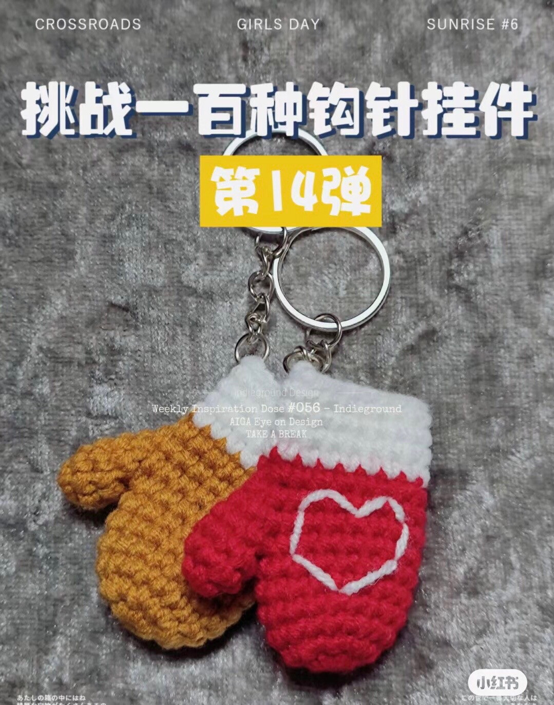 Crochet mitten keychain pattern with heart design