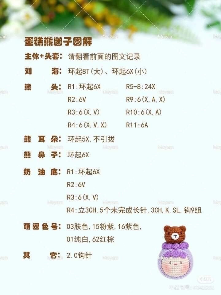 Crochet Mochi Cake Doll with Bear, Pig, and Rabbit Toppers Pattern