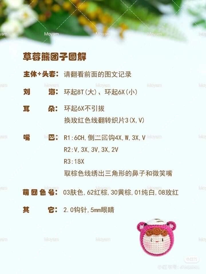 Crochet Mochi Cake Doll with Bear, Pig, and Rabbit Toppers Pattern