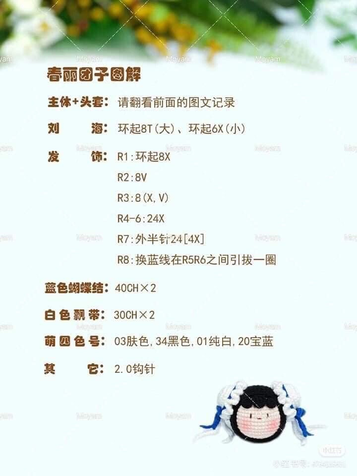 Crochet Mochi Cake Doll with Bear, Pig, and Rabbit Toppers Pattern