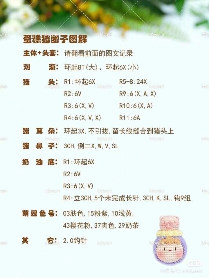 Crochet Mochi Cake Doll with Bear, Pig, and Rabbit Toppers Pattern