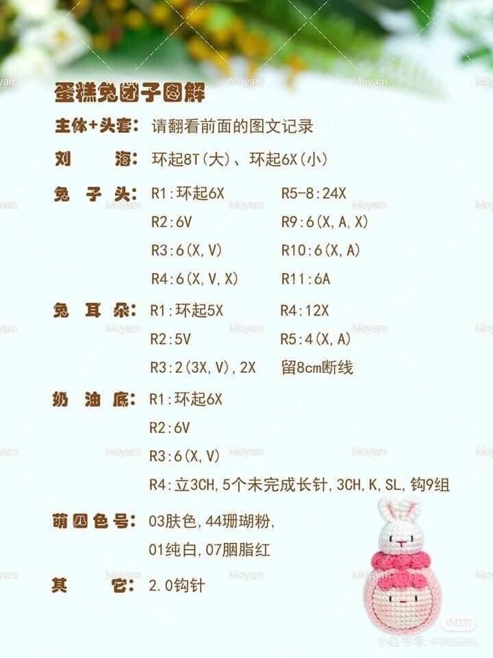 Crochet Mochi Cake Doll with Bear, Pig, and Rabbit Toppers Pattern