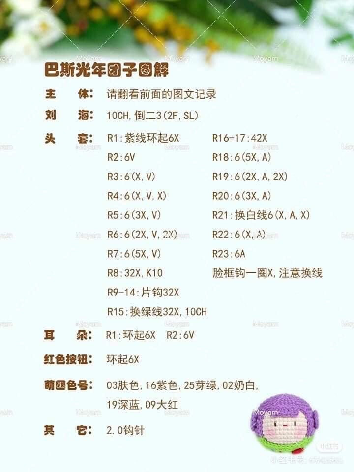 Crochet Mochi Cake Doll with Bear, Pig, and Rabbit Toppers Pattern