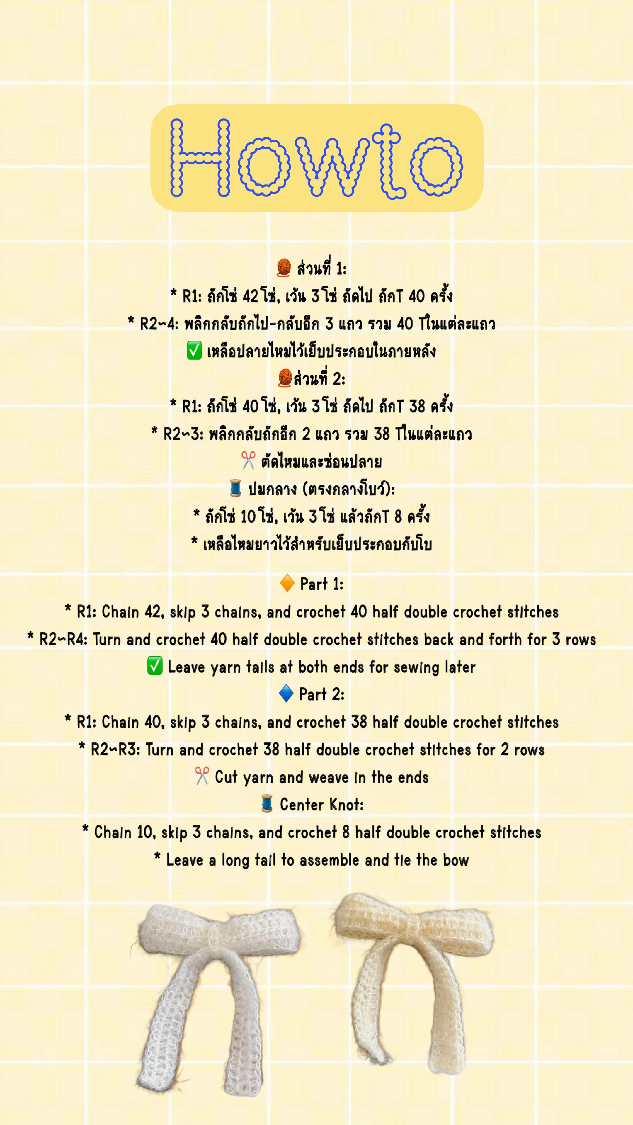 Crochet Mohair Bow Tutorial: Soft Pastel DIY Hair Accessory Pattern