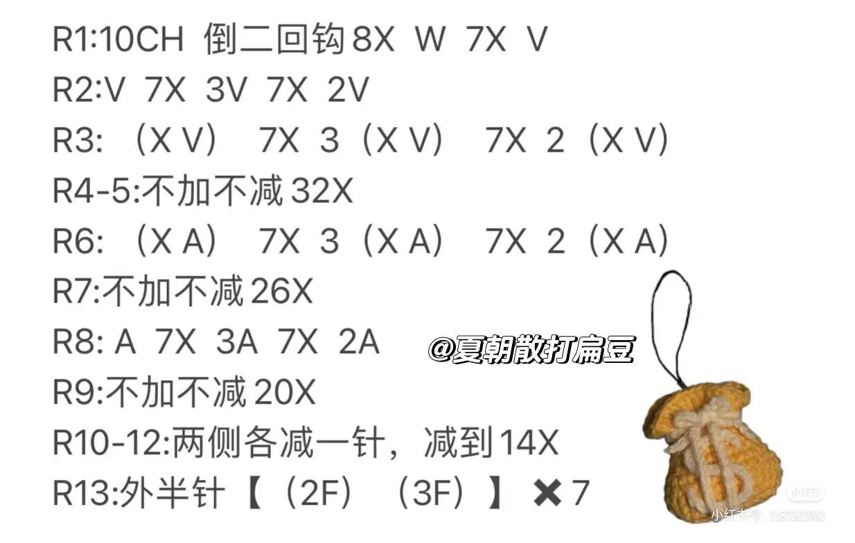 Crochet Money Bag Pattern Tutorial with Yellow Yarn