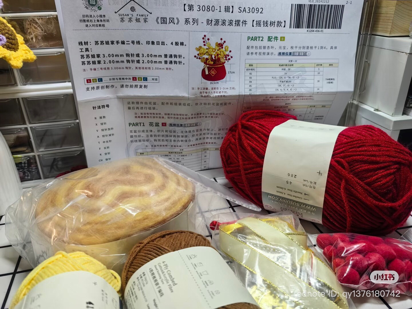 Crochet Money Pot Pattern with Gold Ingot and Ginkgo Tree