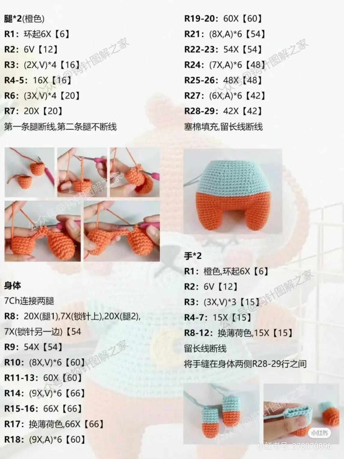 Crochet Monkey Sleeping in Blue Pajamas Pattern