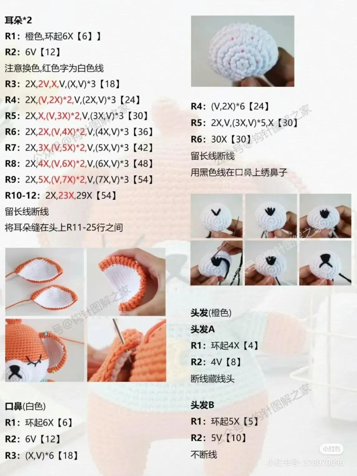 Crochet Monkey Sleeping in Blue Pajamas Pattern