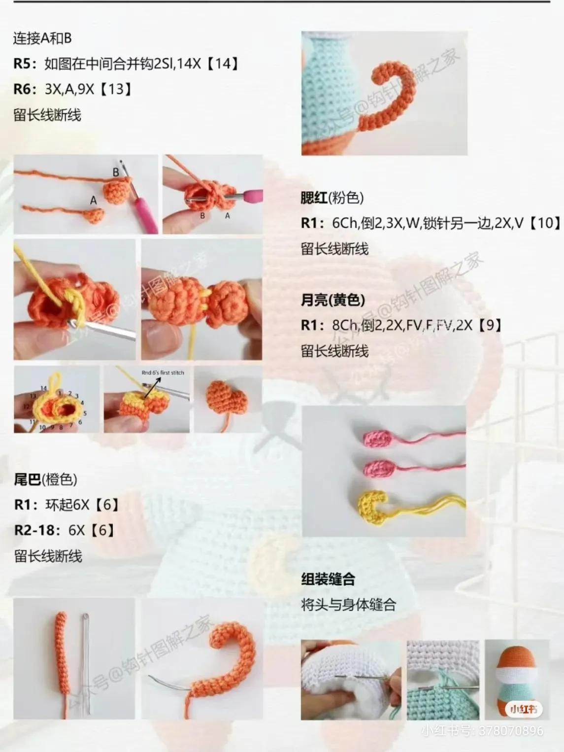 Crochet Monkey Sleeping in Blue Pajamas Pattern