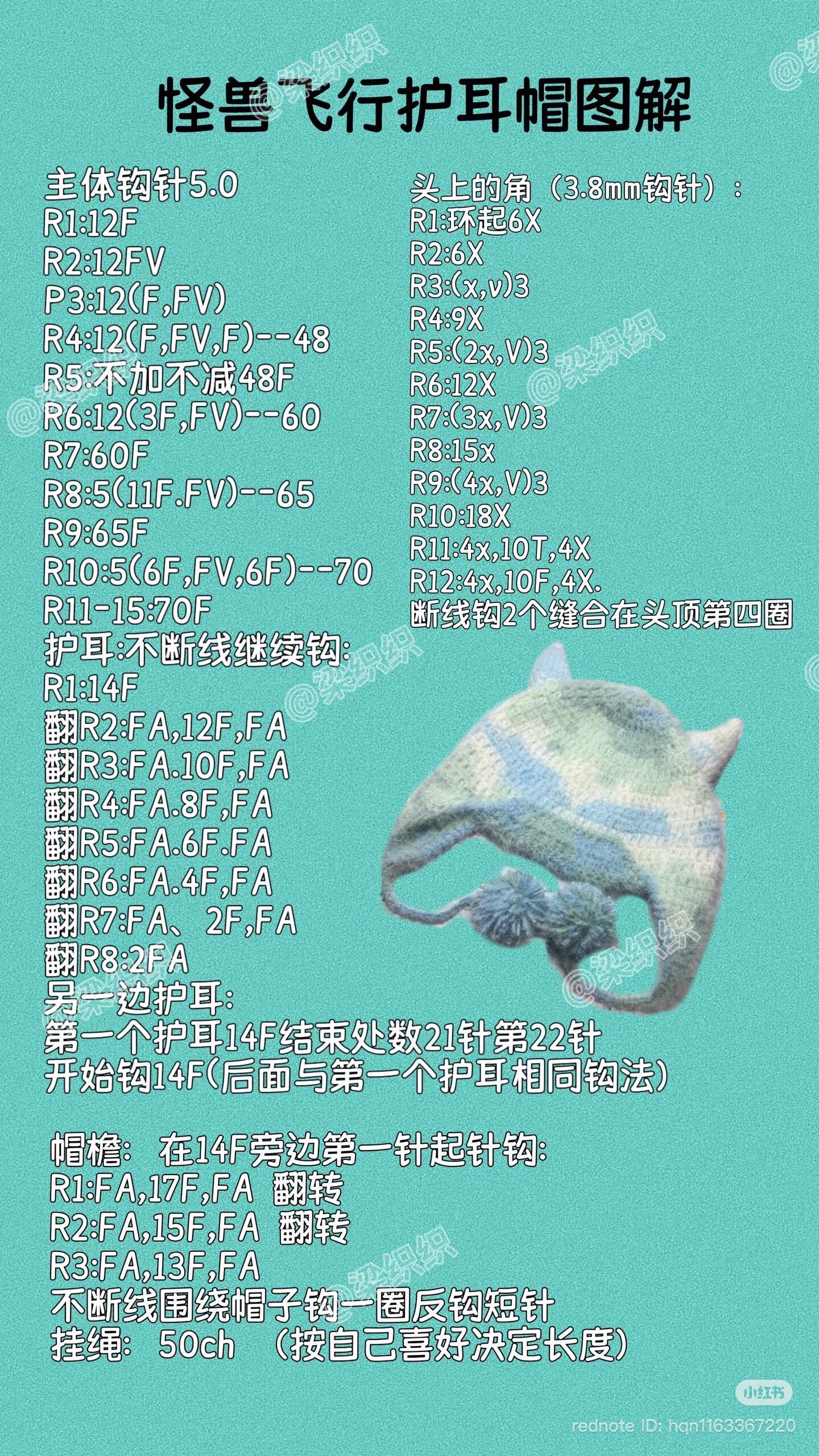 Crochet Monster Flight Hat with Horns and Ear Flaps Pattern Chart