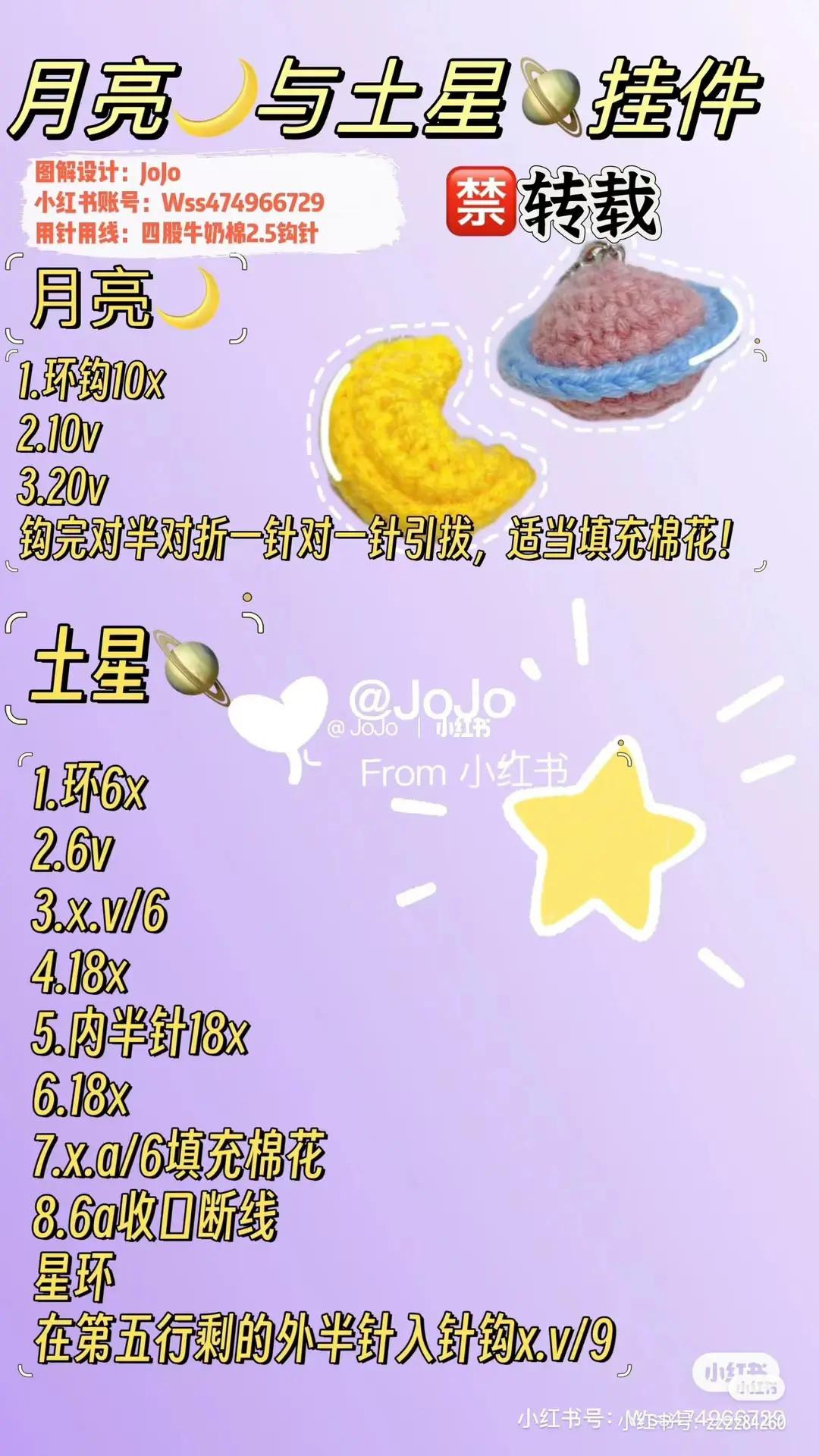 Crochet Moon and Saturn Keychain Tutorial