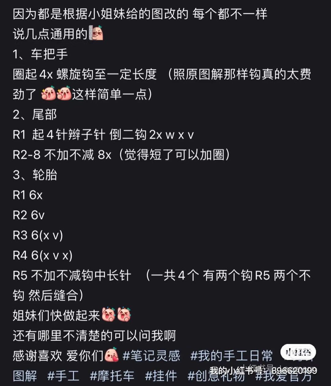 Crochet Motorcycle Keychain Pattern Chart