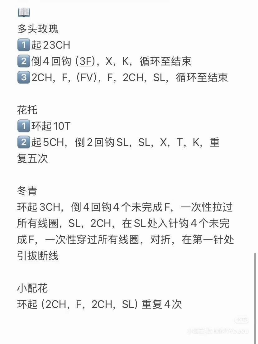 Crochet Multi-Head Rose Bouquet Pattern with Pearls