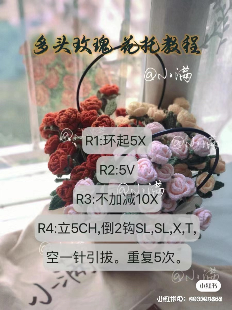 Crochet Multi-Head Rose Pattern Chart and Tutorial