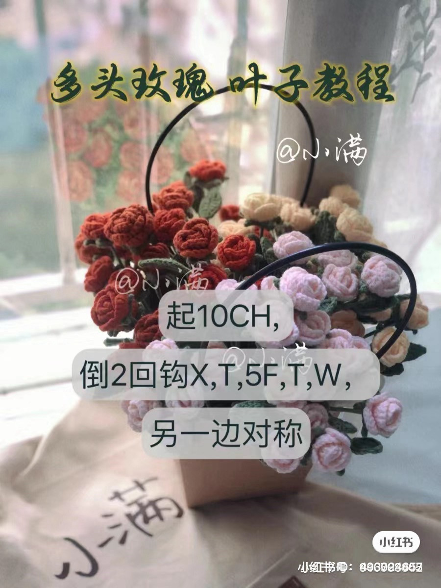 Crochet Multi-Head Rose Pattern Chart and Tutorial