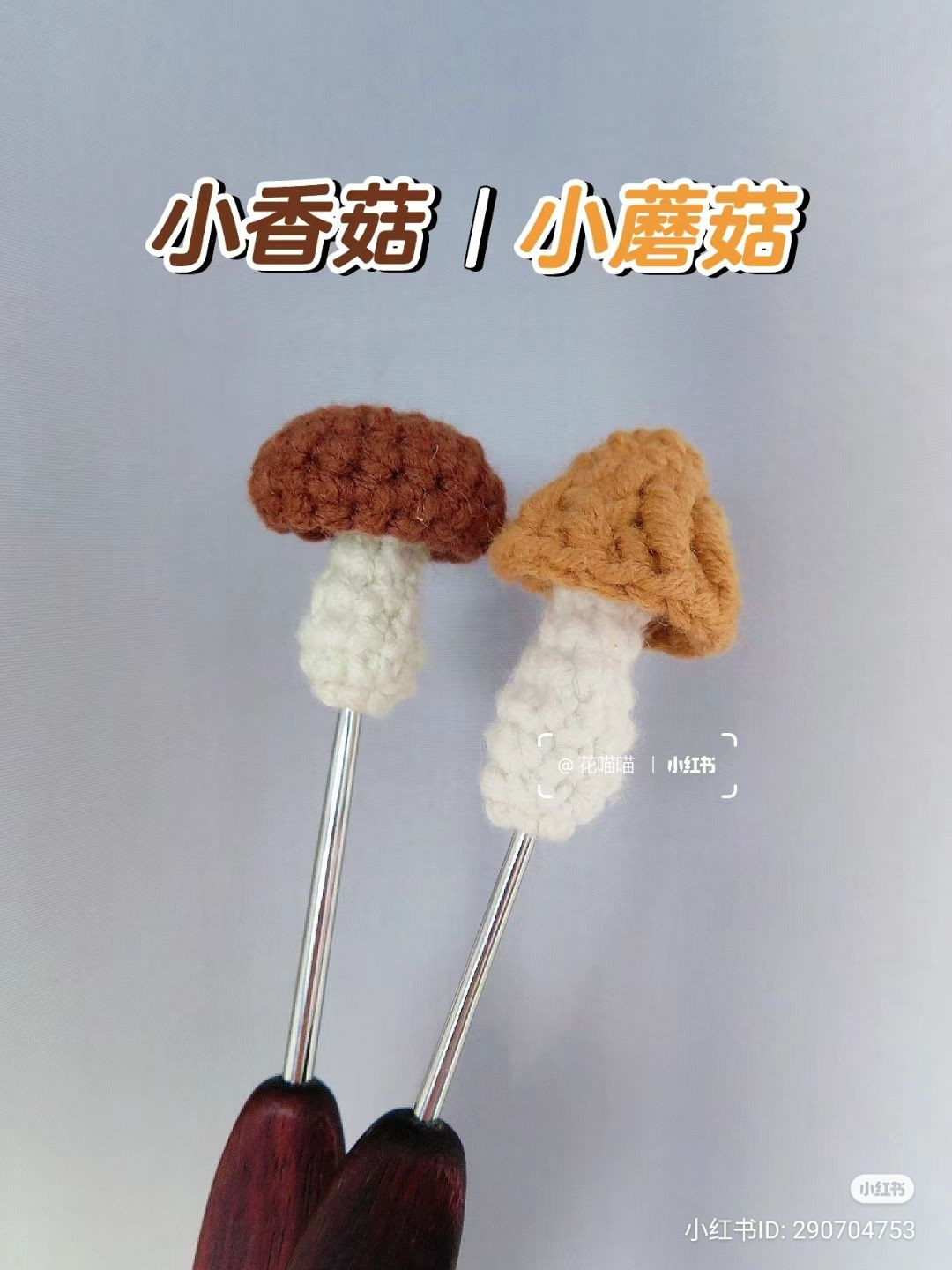 Crochet Mushroom Amigurumi Pattern: Brown and Tan Mini Mushrooms with Chart Instructions