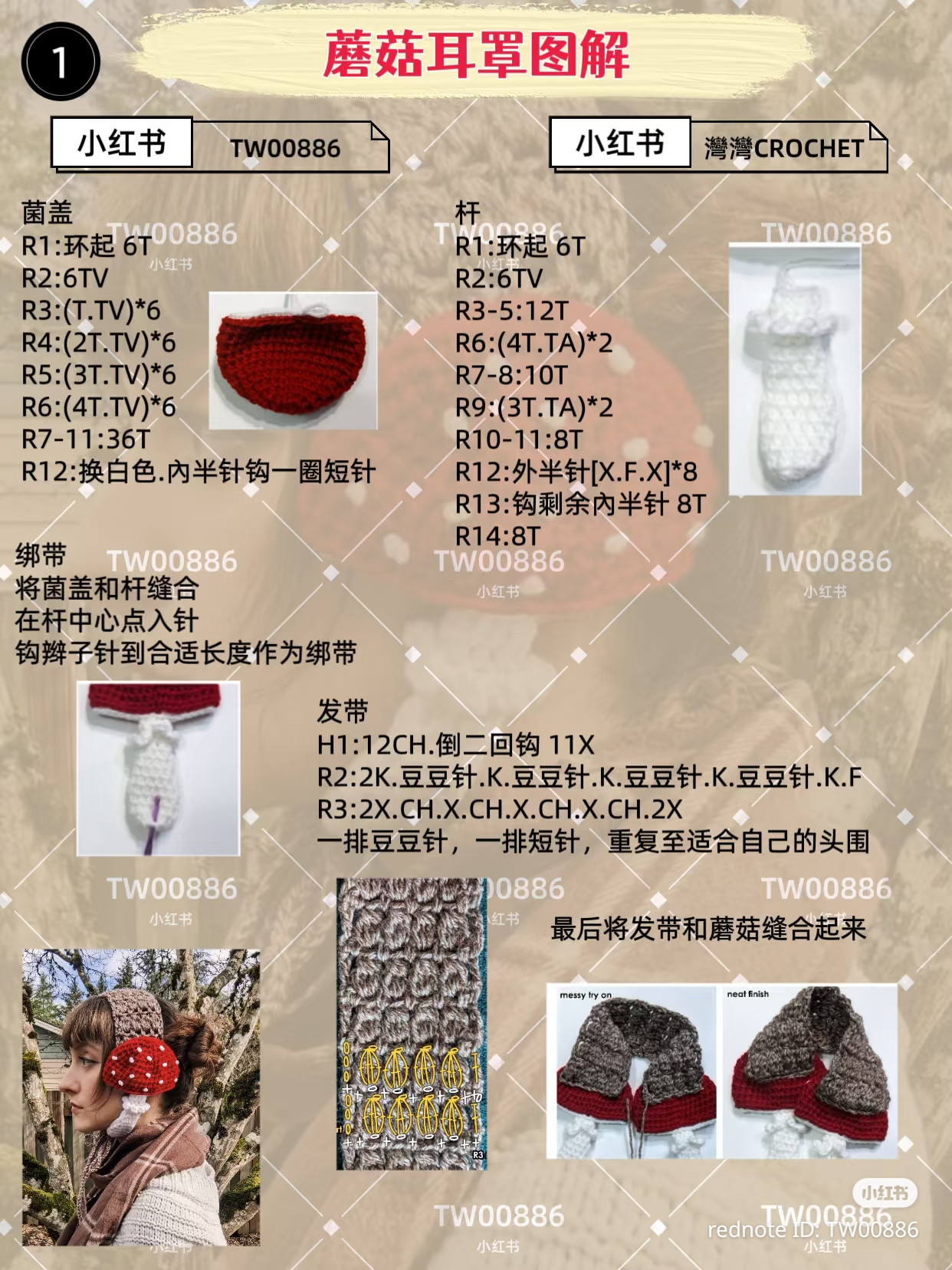 Crochet Mushroom Ear Warmers Pattern Tutorial