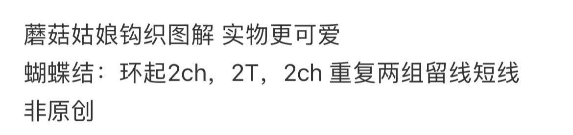 Crochet Mushroom Girl Doll Pattern and Tutorial Chart