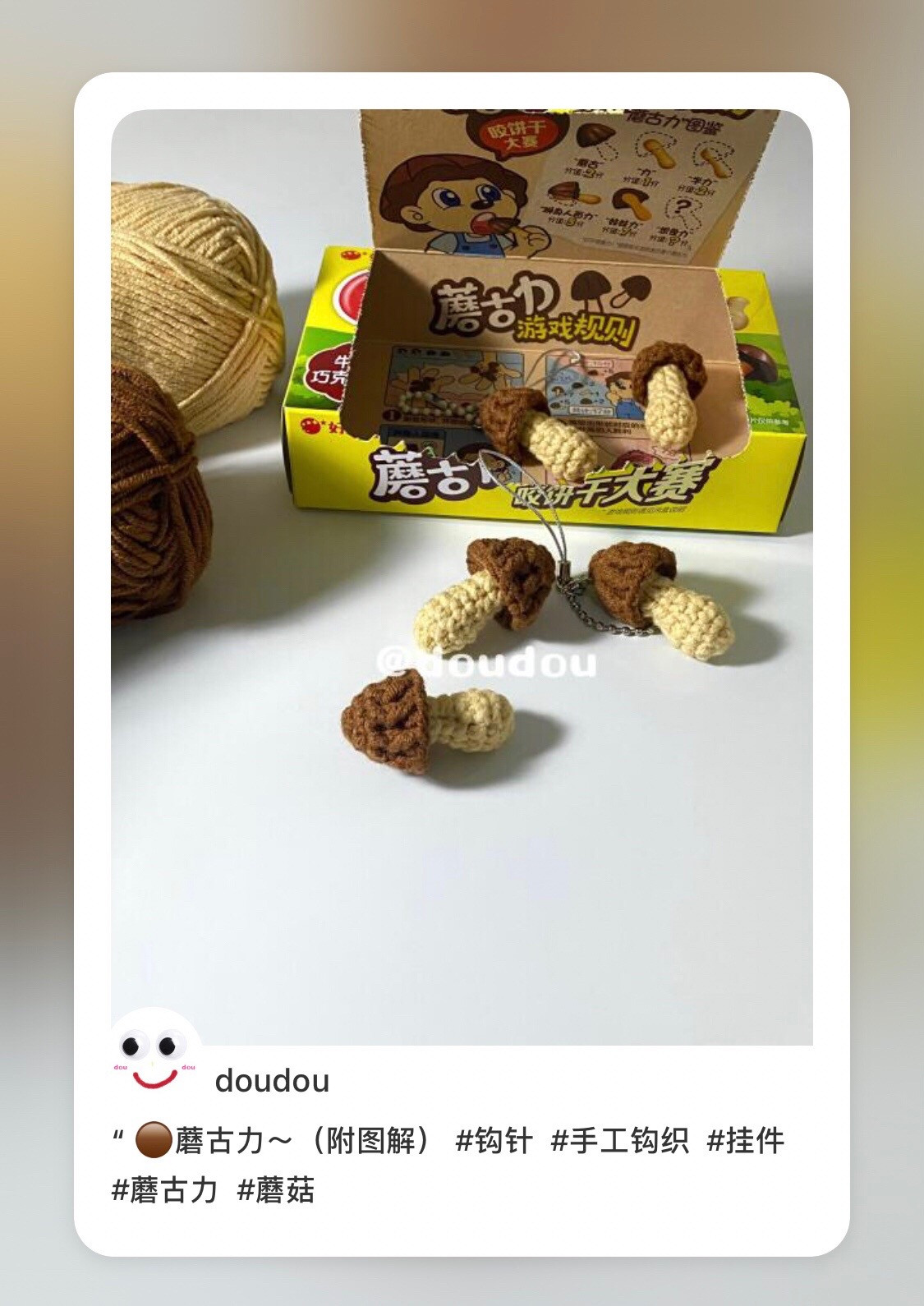 Crochet Mushroom Keychain Pattern Chart (Mogu Li Style)