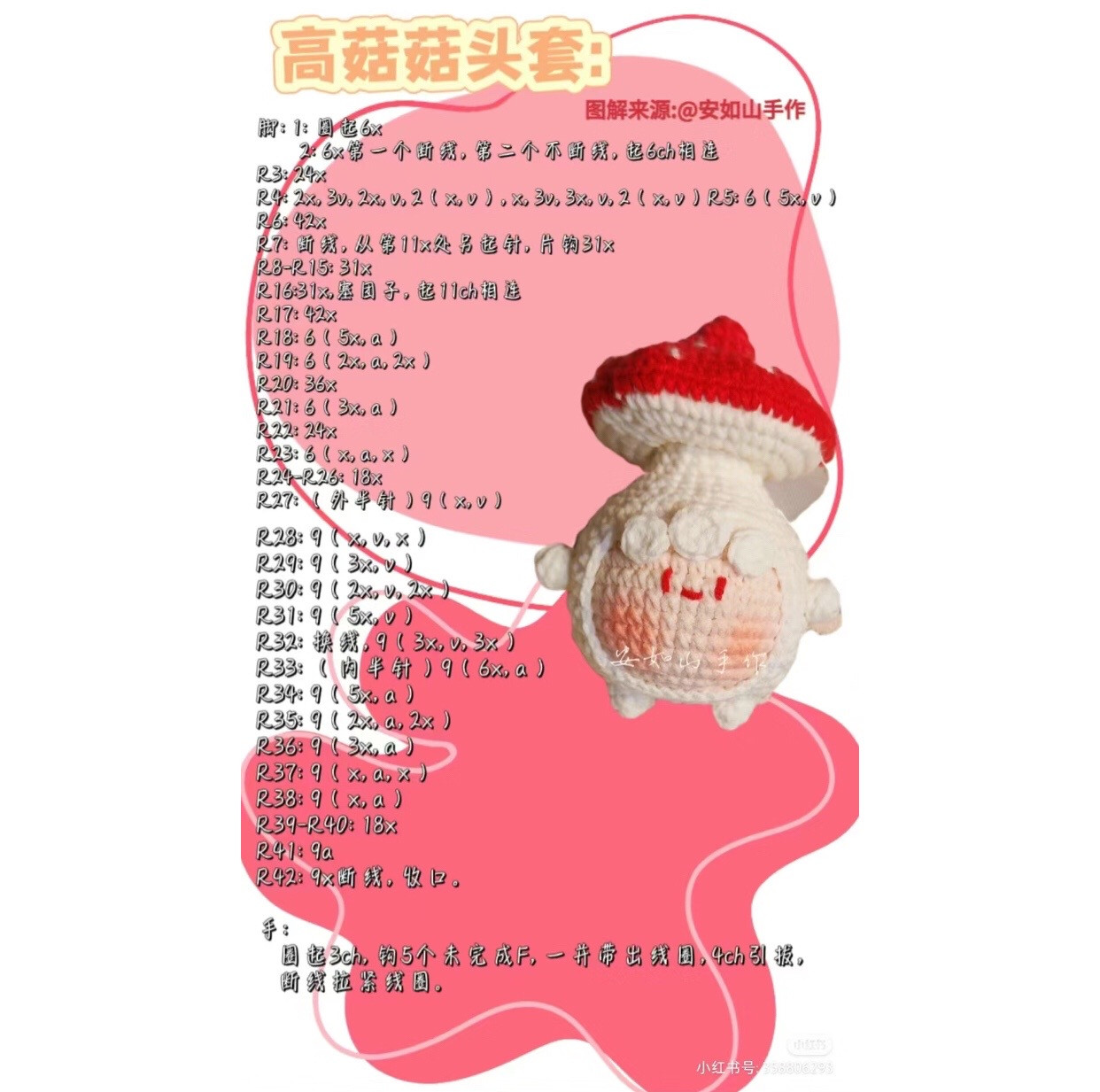 Crochet Mushroom Spirit Doll Tutorial Pattern