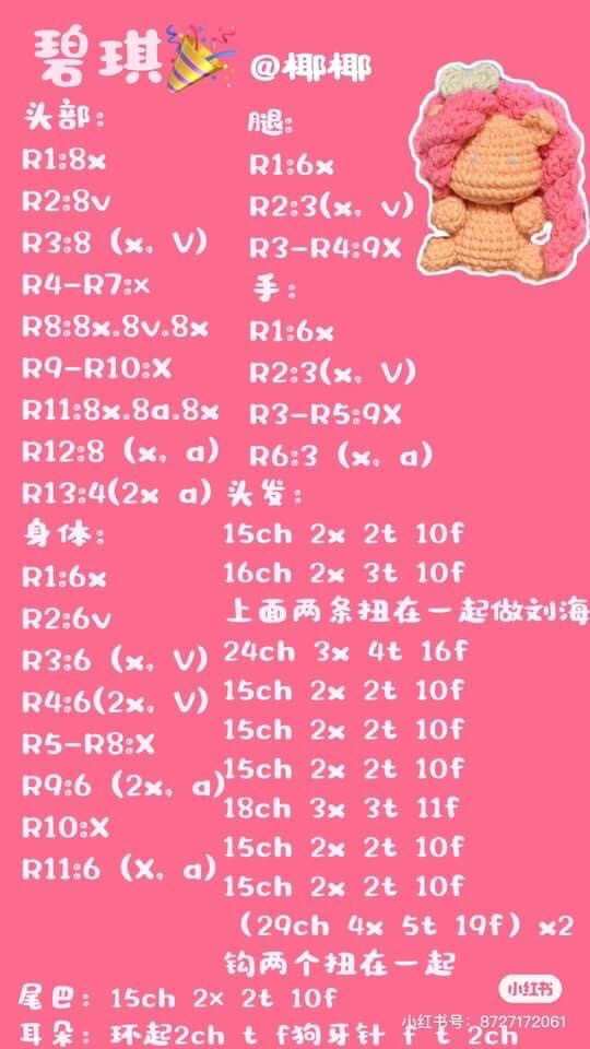 Crochet My Little Pony Pattern Chart: Pinkie Pie & Applejack