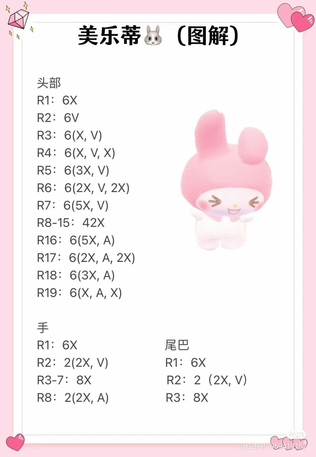 Crochet My Melody Doll Pattern Chart Tutorial