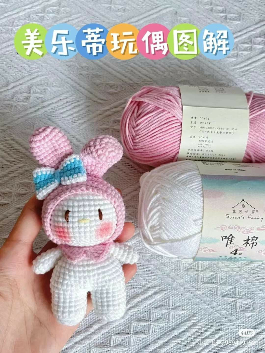 Crochet My Melody Doll Pattern Chart Tutorial