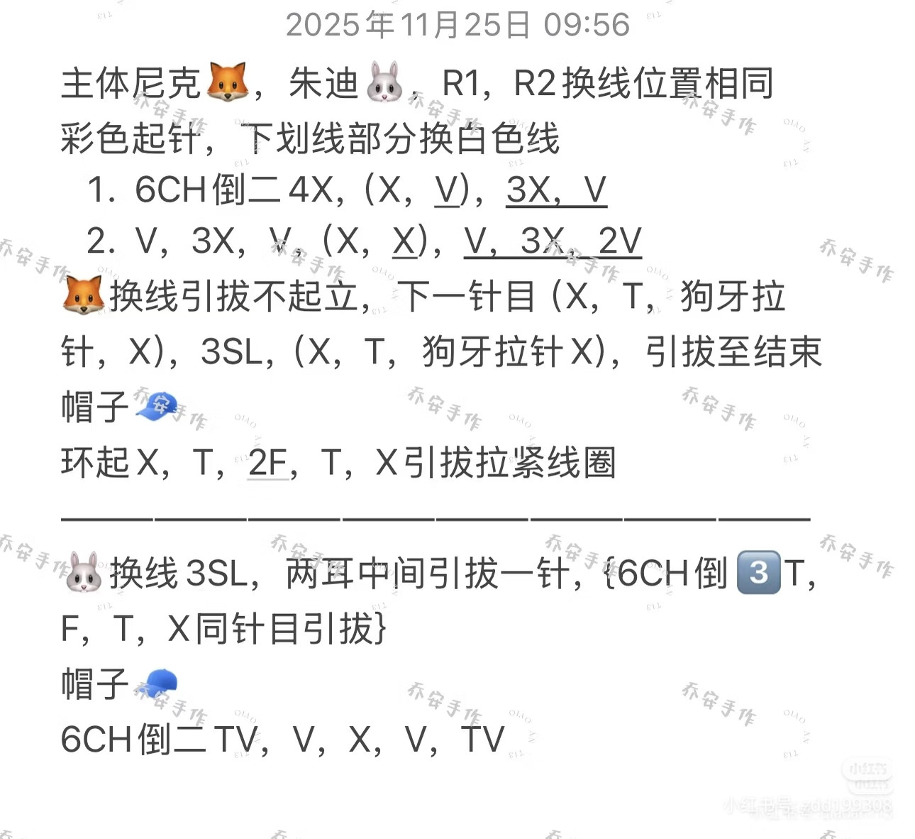 Crochet Nick and Judy Zootopia Keychains