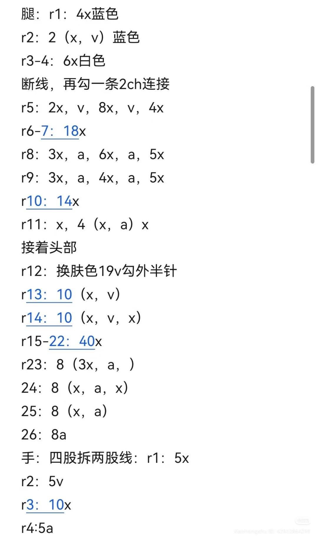 Crochet Nikki Doll Pattern with Balloons and Heart