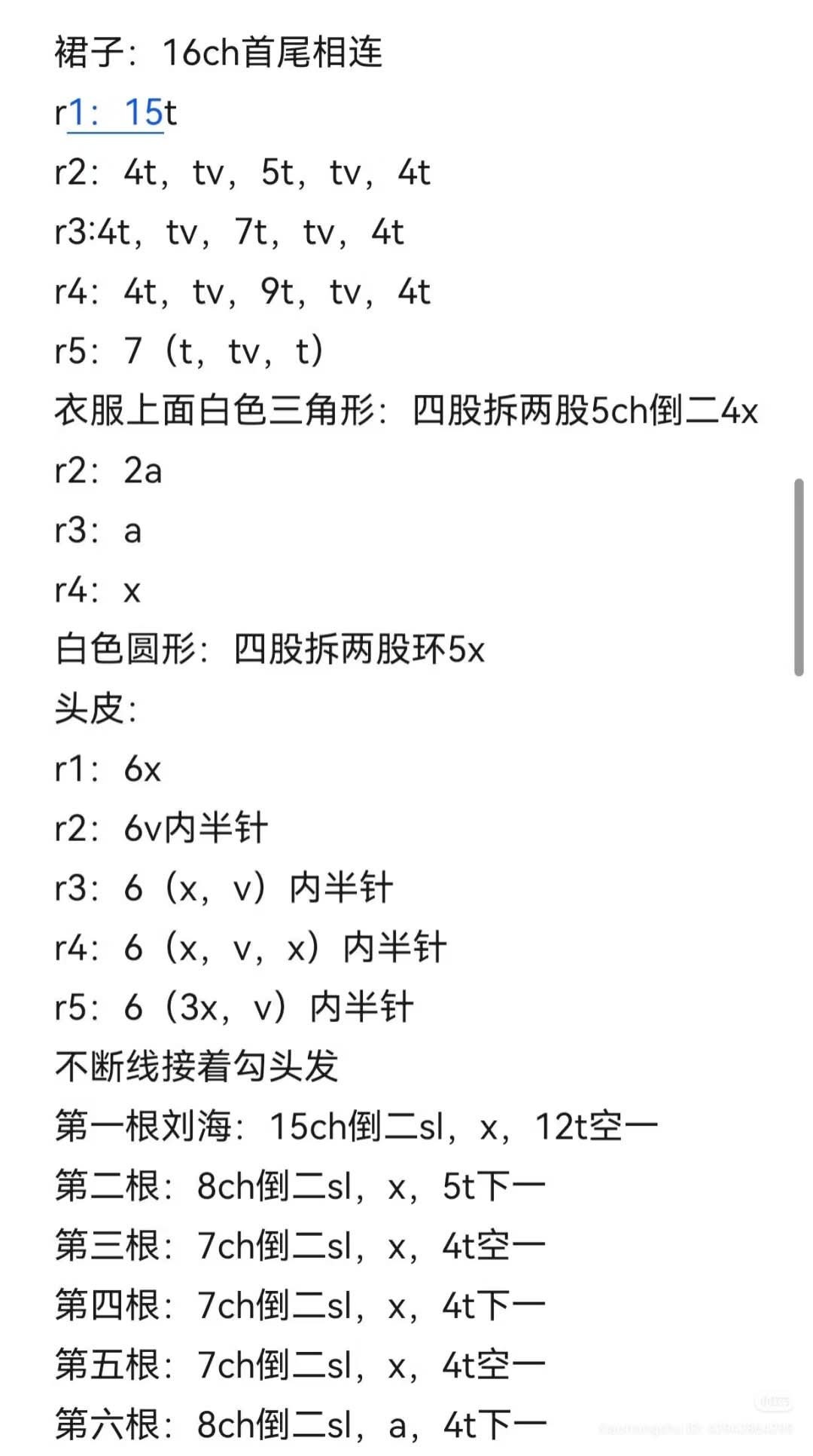 Crochet Nikki Doll Pattern with Balloons and Heart