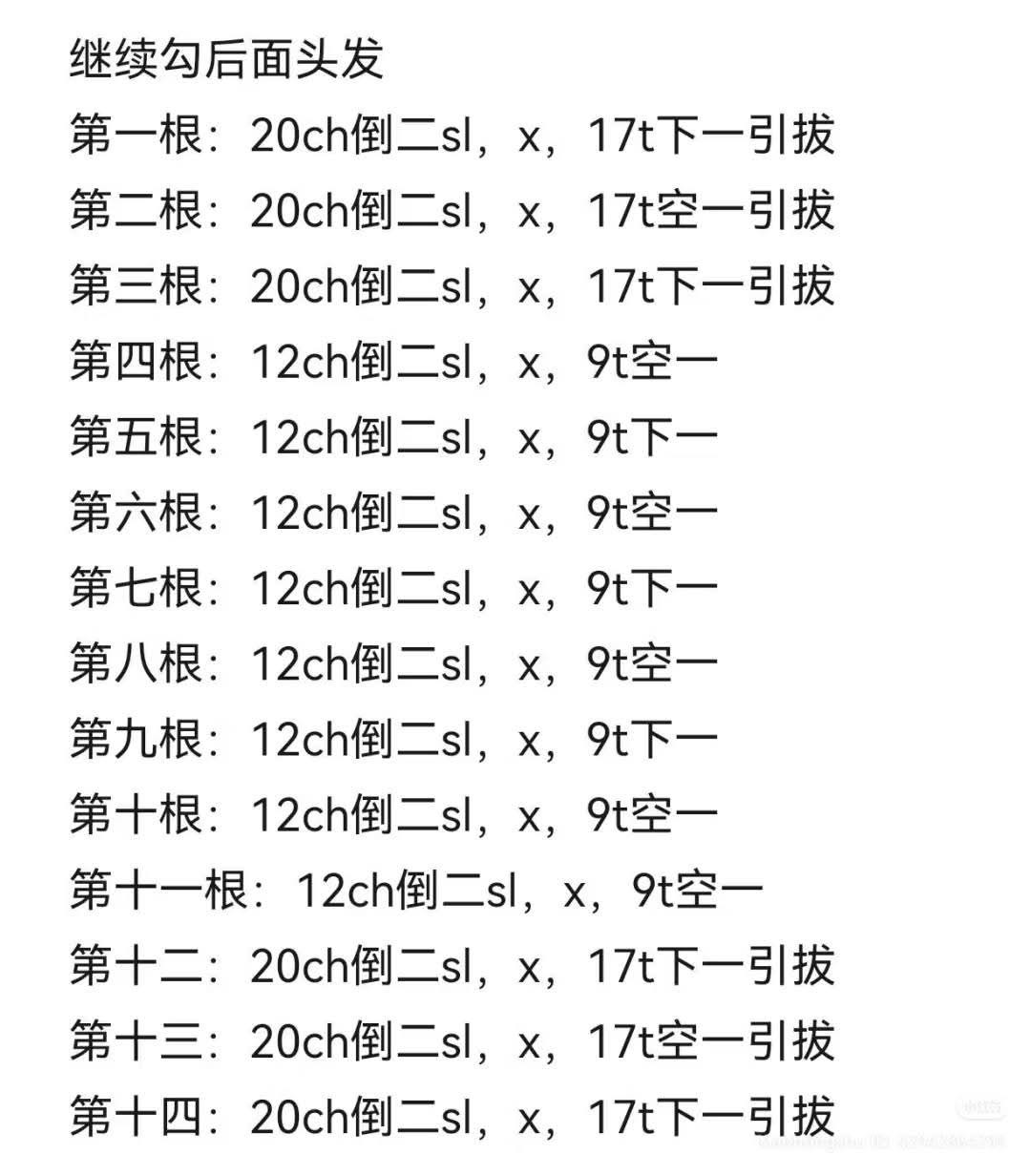 Crochet Nikki Doll Pattern with Balloons and Heart