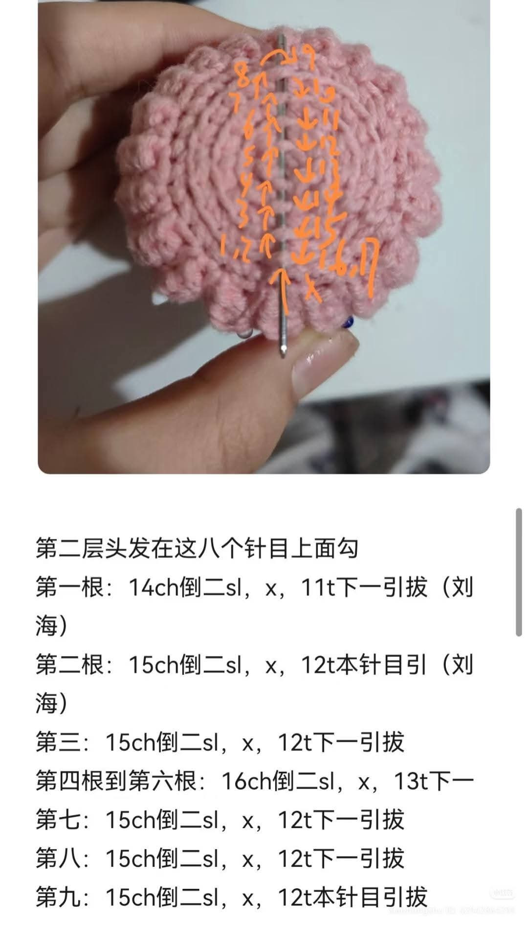 Crochet Nikki Doll Pattern with Balloons and Heart