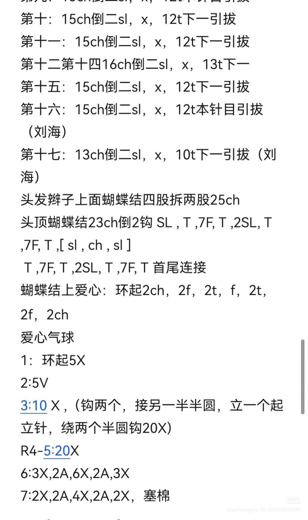 Crochet Nikki Doll Pattern with Balloons and Heart