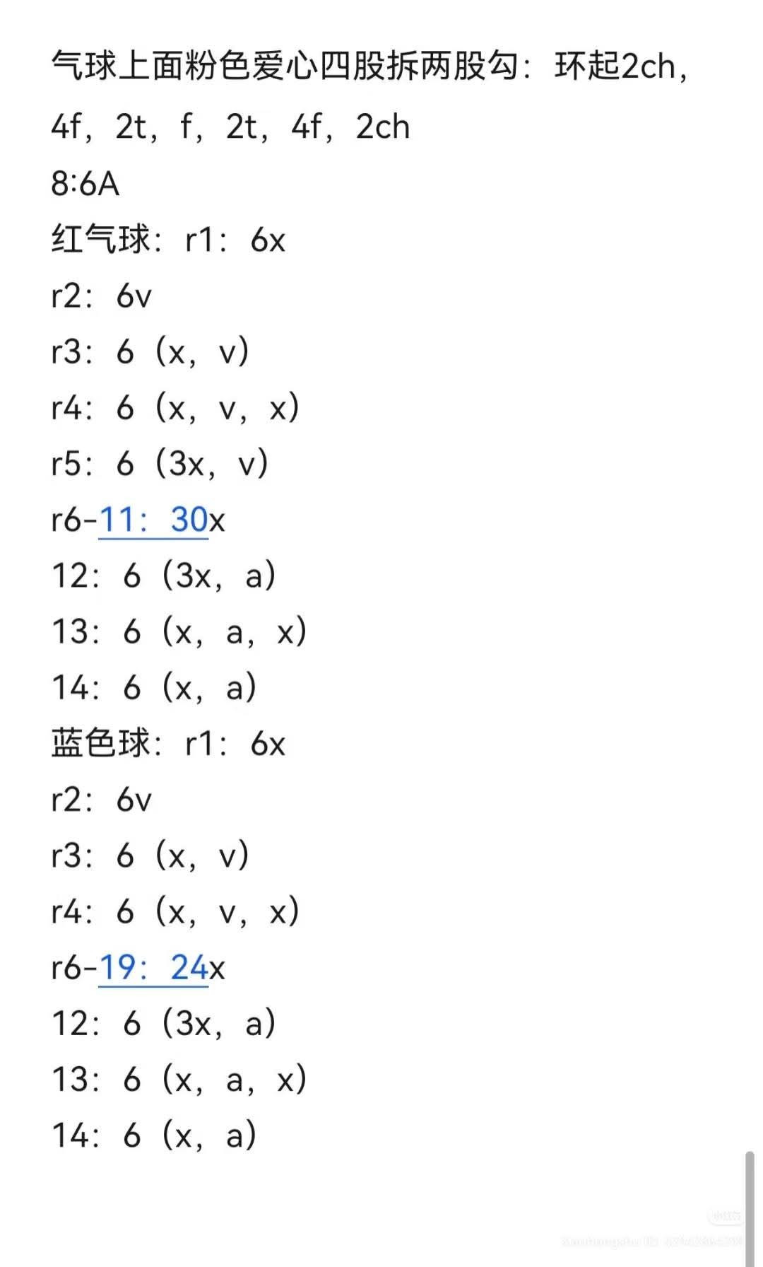 Crochet Nikki Doll Pattern with Balloons and Heart