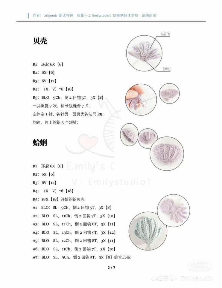 Crochet Ocean Theme Bag Chart: Starfish, Shells, and Jellyfish