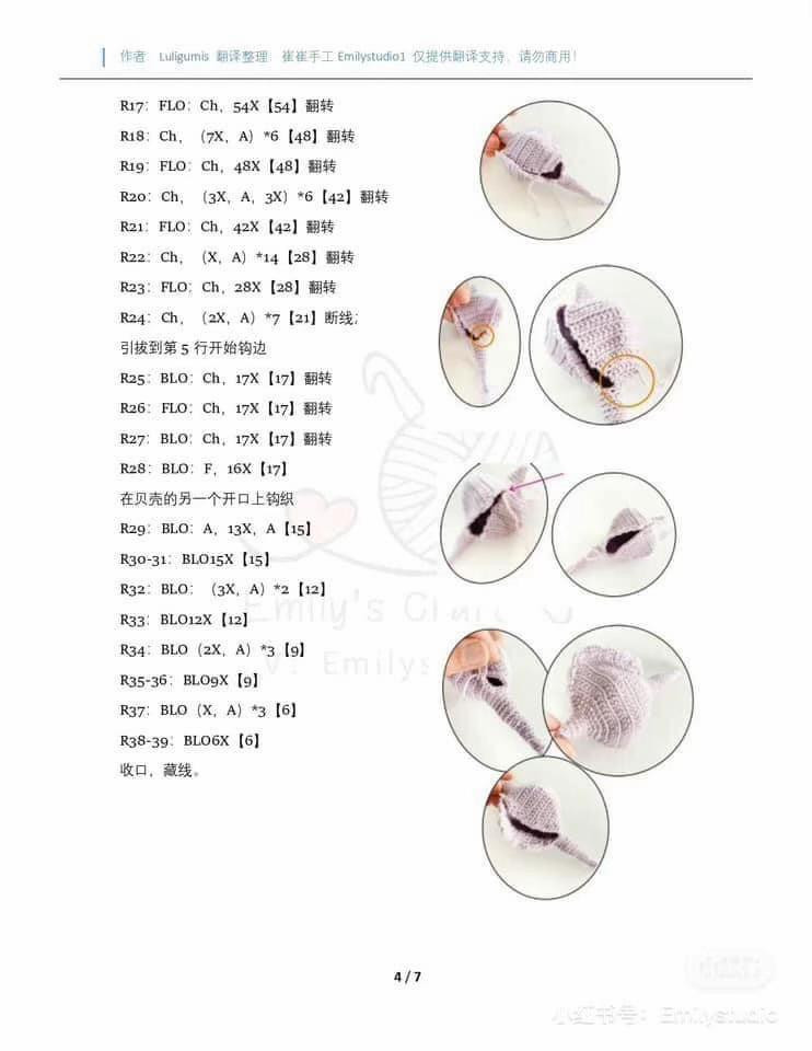 Crochet Ocean Theme Bag Chart: Starfish, Shells, and Jellyfish