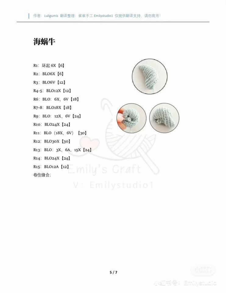 Crochet Ocean Theme Bag Chart: Starfish, Shells, and Jellyfish