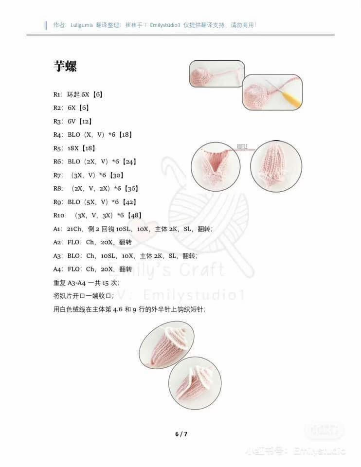 Crochet Ocean Theme Bag Chart: Starfish, Shells, and Jellyfish