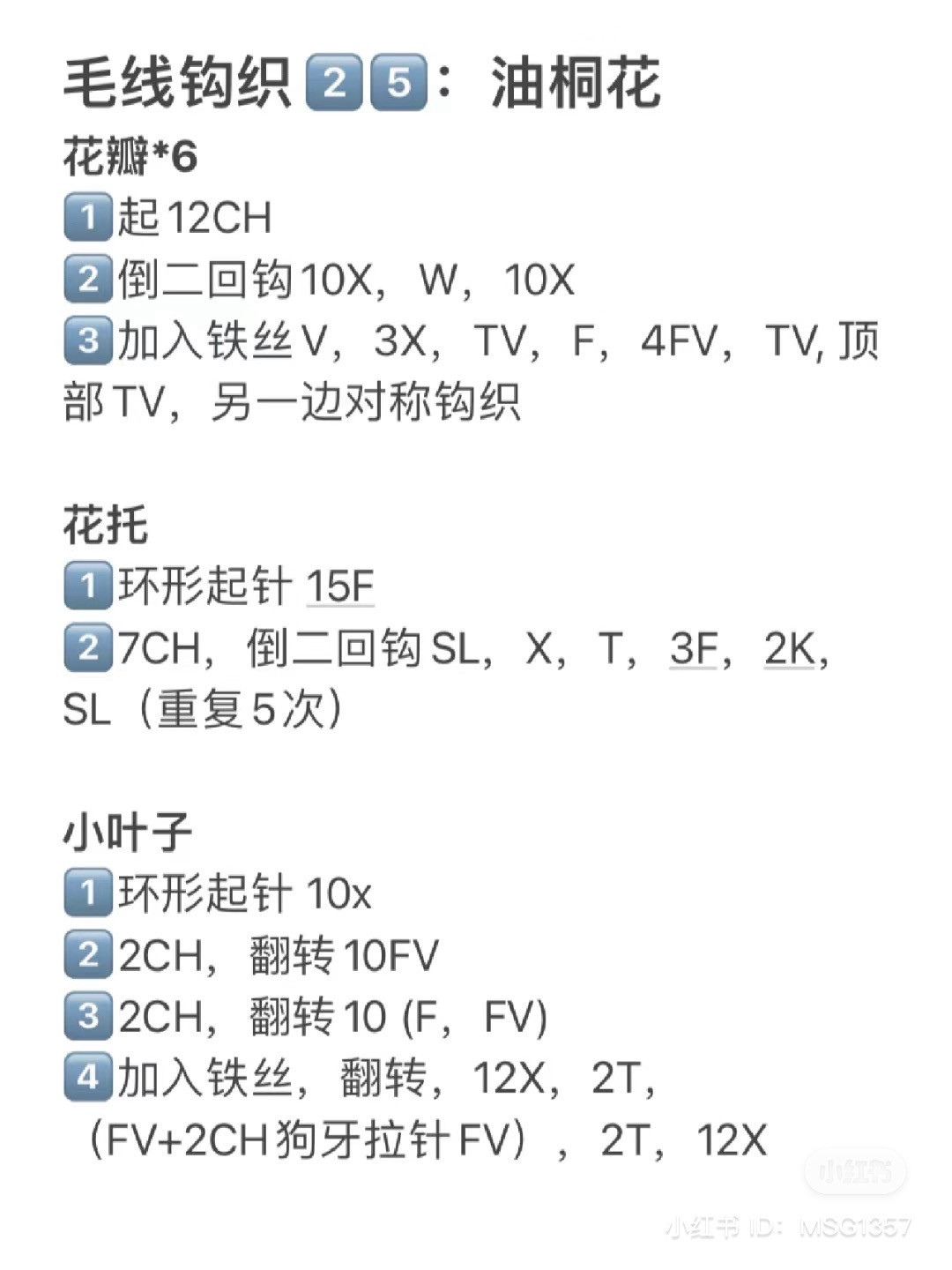 Crochet Ochna integerrima Flower Pattern with Petals, Leaves and Buds