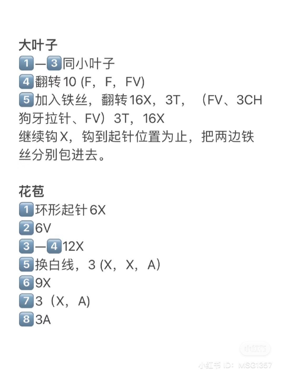 Crochet Ochna integerrima Flower Pattern with Petals, Leaves and Buds