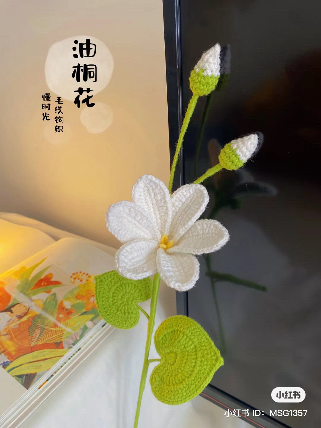 Crochet Ochna integerrima Flower Pattern with Petals, Leaves and Buds