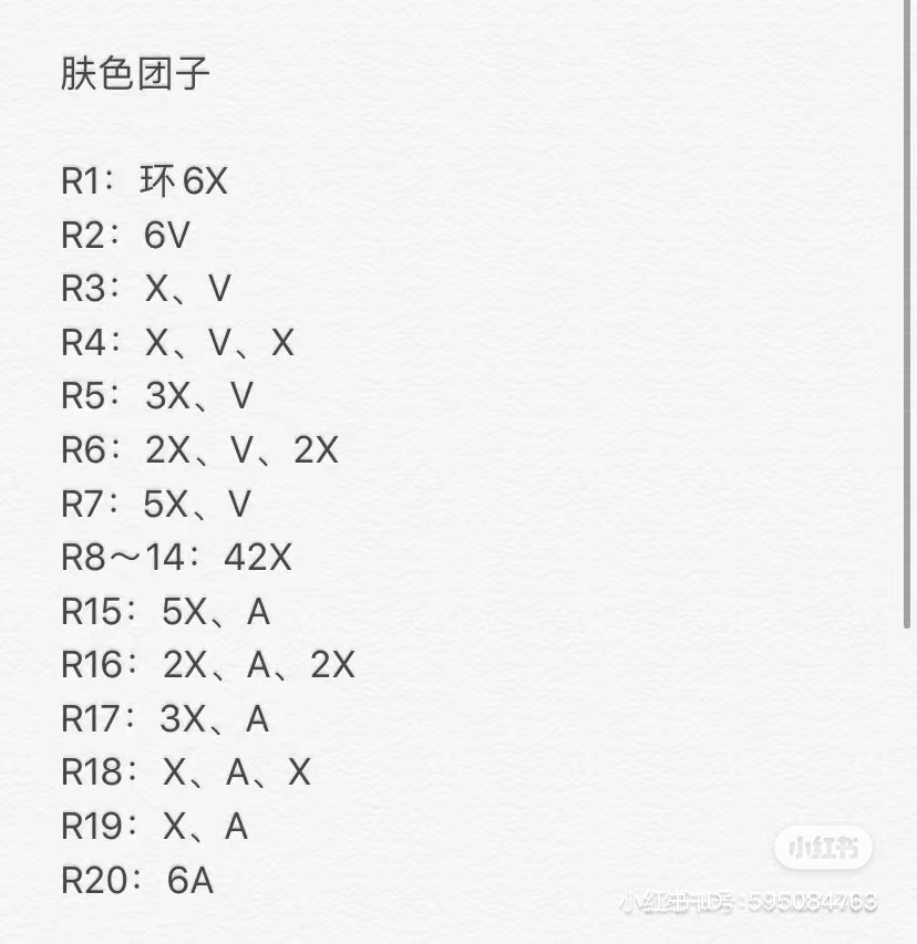 Crochet Octopus Dumpling Keychain Pattern Chart