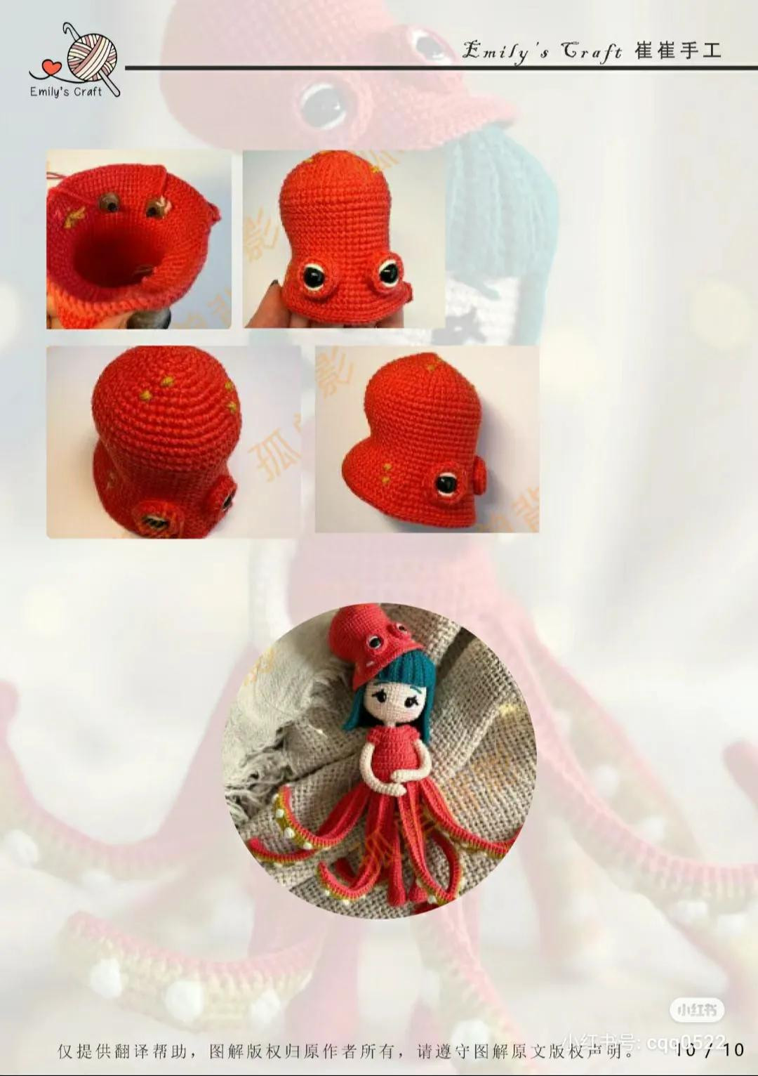 Crochet Octopus Girl Naomi Doll Pattern Chart