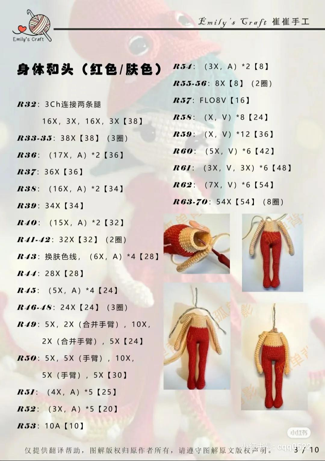 Crochet Octopus Girl Naomi Doll Pattern Chart